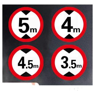 限高标志牌限高标识牌厂区工业园限高4.5米5米反光铝板标志标牌限制高度警示牌限重限速交通限速牌定制