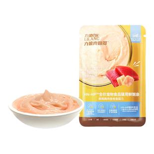 力狼猫条全价鱼油主食猫条成猫小幼猫专用营养补水官方旗舰店正品