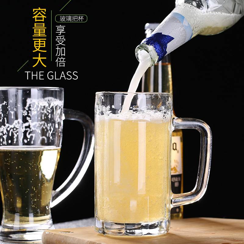新品 简约玻璃杯扎啤杯带把手防摔加厚啤酒杯大容量泡茶杯耐高温