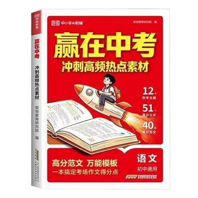 2026新华书店课本金句举一仿三小学一二三年级上册下册教材同步句子仿写专项好词好句好段作文素材积累大全小学生写作二年级训练