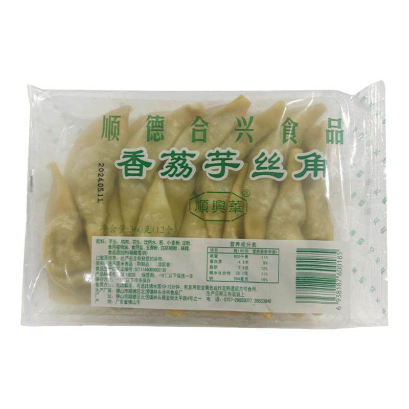 香荔芋角顺德合兴香荔芋丝角