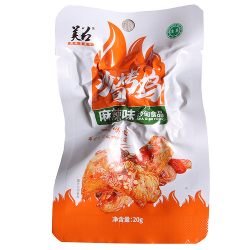 云南沙甸特产烤鸡清真食品小零食麻辣香辣柠檬鸡肉20袋/盒包邮