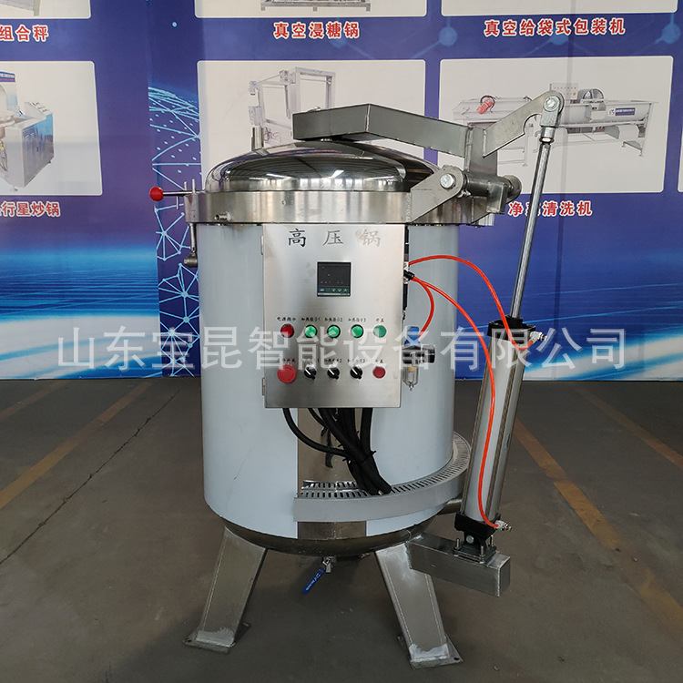 全自动电加热高压蒸煮锅 花生毛豆高压卤煮锅 牛板筋牛腩卤煮设备