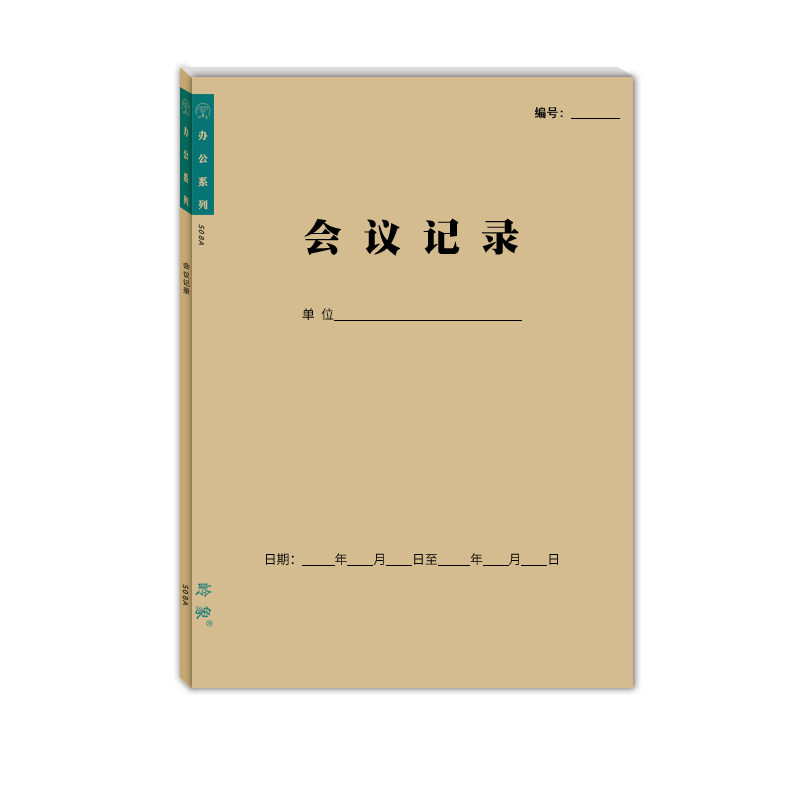 会议记录牛皮纸笔记本定制企业公司单位党支部小组会议工作日志本