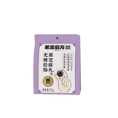 老金磨方无糖轻脂黑芝麻丸153g