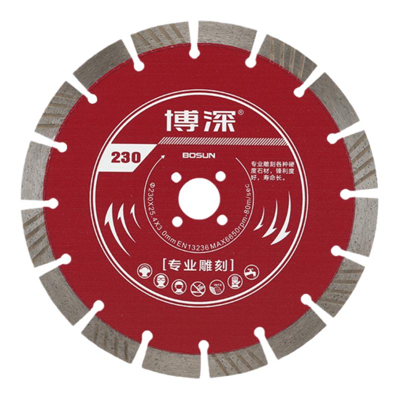 博深雕刻片石材大理石锯片