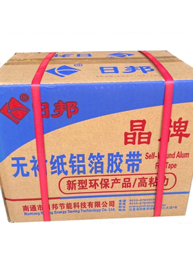 邦特无衬纸铝箔胶带覆膜日邦晶牌