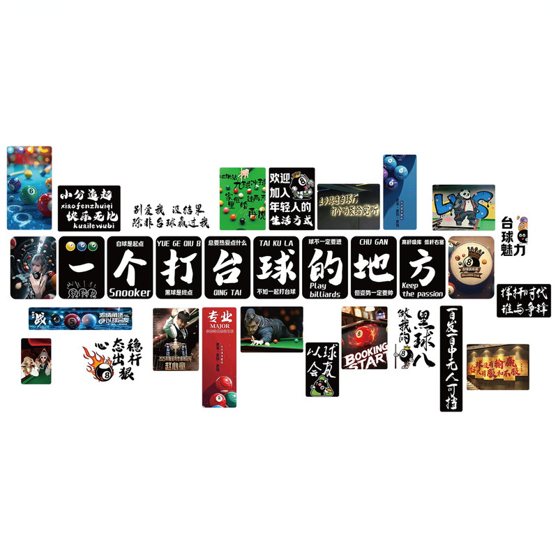 网红打卡台球室氛围墙贴