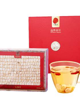 正宗同仁堂品牌人参片68g礼盒