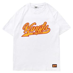 蜜丘琳KUNGFU功夫舞者国潮说唱街舞滑板嘻哈宽松小领口短袖T恤