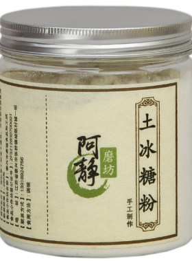 阿静磨坊现磨冰糖粉五谷伴侣