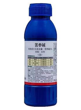 2%苦参碱杀虫剂生物农药蚜虫蓟马红蜘蛛梨木虱菜青虫果树花卉植物
