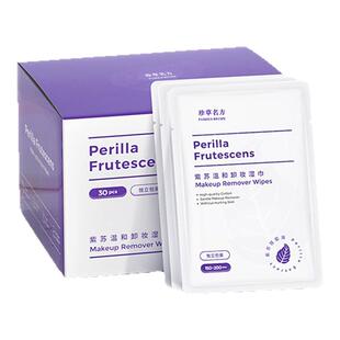 卸妆湿巾温和清洁眼唇脸三合一官方旗舰店正品便携式一次性卸妆巾
