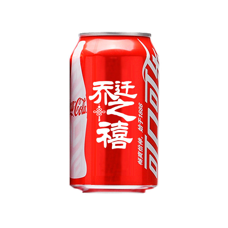 乔迁可乐定制搬家乔迁新居入宅摆件仪式用品可乐定制装饰布置全套