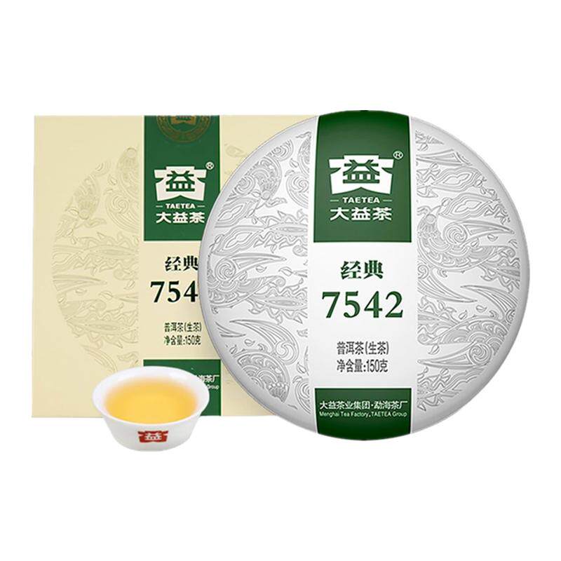大益经典7542生茶标杆普洱茶口粮150g云南茶叶2020-2023年