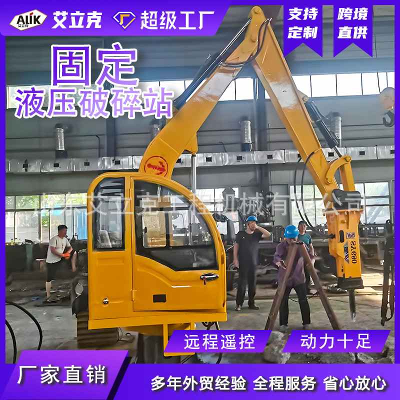 固定式液压破碎站反击式碎石机液压破碎站机械臂固定式液压破碎站