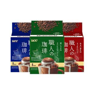 日本进口UCC悠诗诗职人挂耳咖啡粉深厚浓郁圆润柔和办公提神搭档