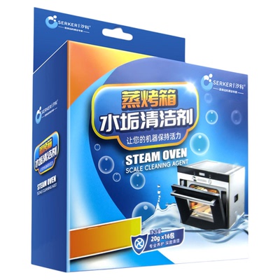蒸箱专用除垢剂蒸烤一体机去水垢清除剂柠檬酸蒸箱电蒸锅清洁水垢