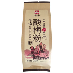西安通惠酸梅粉什锦速溶酸梅汤原材料商用陕西特产回民街同款果汁