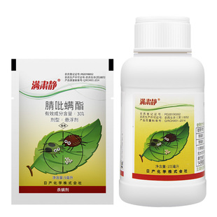 日产化学 满肃静30%腈吡螨酯苹果红蜘蛛二斑叶螨杀虫杀螨剂100ml