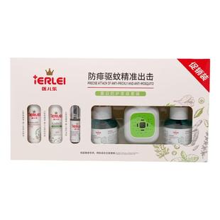 医儿乐蚊香液防痱驱蚊精准出击去痱防蚊喷雾叮消花露6件套装