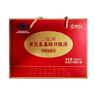 康恩贝氨基酸口服液增强免疫力老年人提高抵抗力蛋白质旗舰店官方