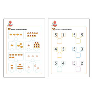 幼儿园加减法组成数学