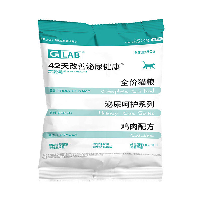 【试吃装】高爷家GLAB减脂/泌尿/口腔全价成猫粮小袋装50g*4包