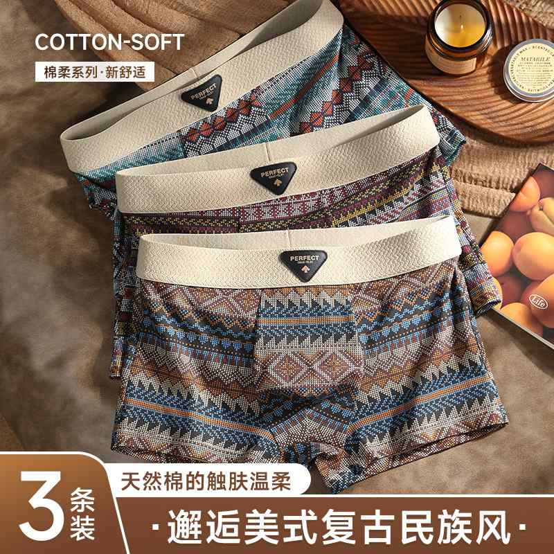 民族风男士内裤纯棉抗菌四角裤2025新款男式平角裤男生短裤衩男款