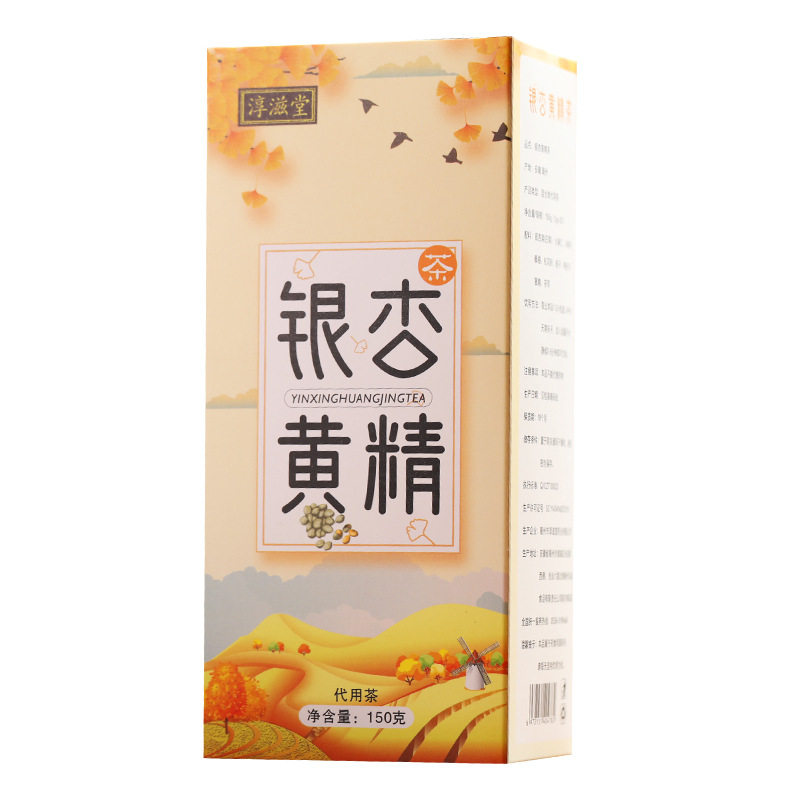 银杏黄精茶火麻仁决明子桑椹松花粉栀子枸杞茯苓养生茶淳滋堂正品