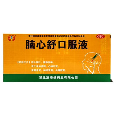 【洪康】脑心舒口服液10ml*10支/盒