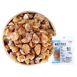 康美药业 薤白 250g 中药材店铺中药饮片 薤根藠子