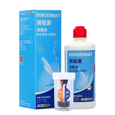 润视美双氧水护理液硬性角膜塑形镜免搓洗双氧水护理液ok镜专用
