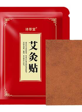 原始点发热生姜暖贴膝盖贴颈肩贴