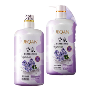 薰衣草沐浴露清爽水润香氛男女士专用清洁洗澡浴乳大瓶装官方正品