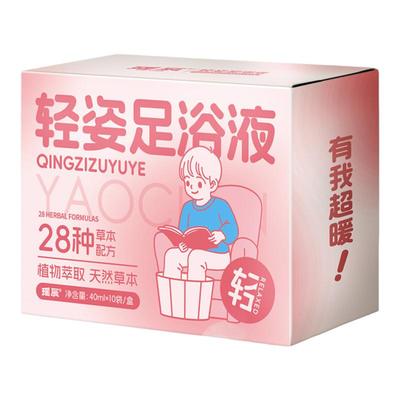 药房爆卖同款！中药足浴液第1名!