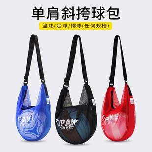 篮球袋单肩斜挎专业训练运动背包篮球包网袋儿童排球足球收纳男女
