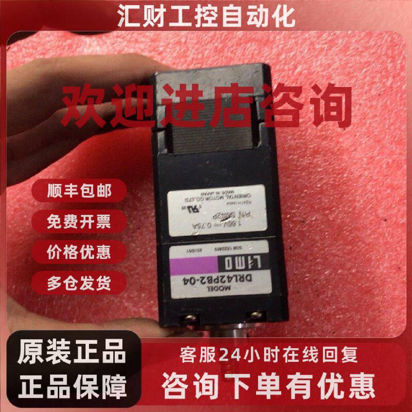 议价日本LIMO东方电机DRL42PB204直线推杆五相步
