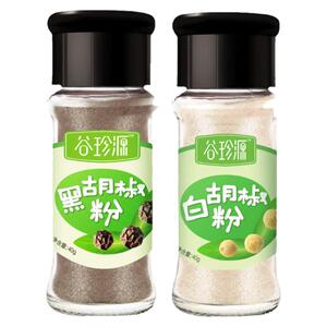 黑白胡椒粉组合胡椒面撒料家用黑胡椒牛排调味料烧烤调料孜然粉