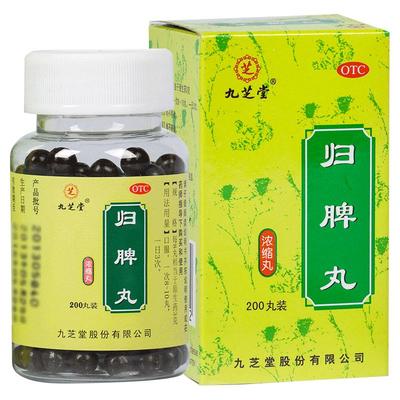【自营】【九芝堂】归脾丸200丸*1瓶/盒