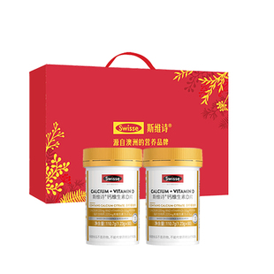 斯维诗Swisse柠檬酸钙礼盒装维生素d钙片中老年官方正品新年礼物