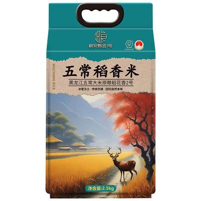 原粮稻花香2号五常大米五斤当季东北大米特正宗优质一等稻香米5斤