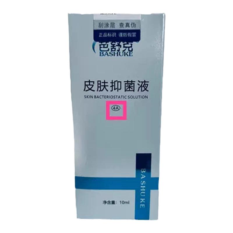 芭舒克疤痕皮肤抑菌液平复凸起疤淡化老疤点斑疤痘疤纹眉疤纹身疤