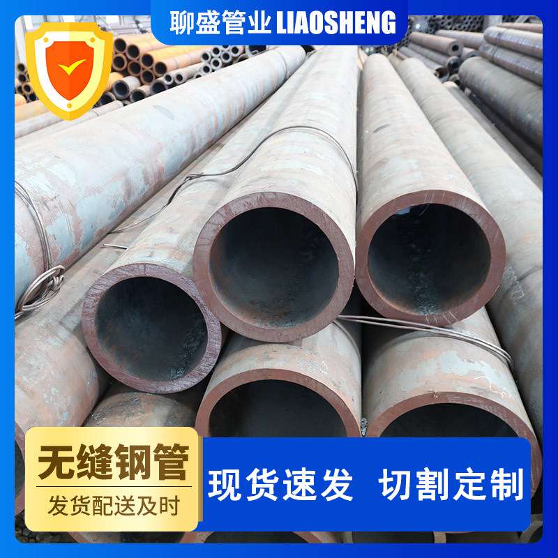 大口径无缝钢管切割45#20#厚壁碳钢管40Cr Q355B加工用低合金钢管