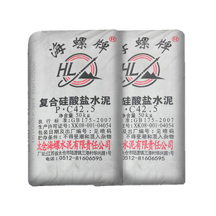 海螺牌硅酸盐水泥pc425正宗黑水泥黄沙建筑装修材料上海同城直销