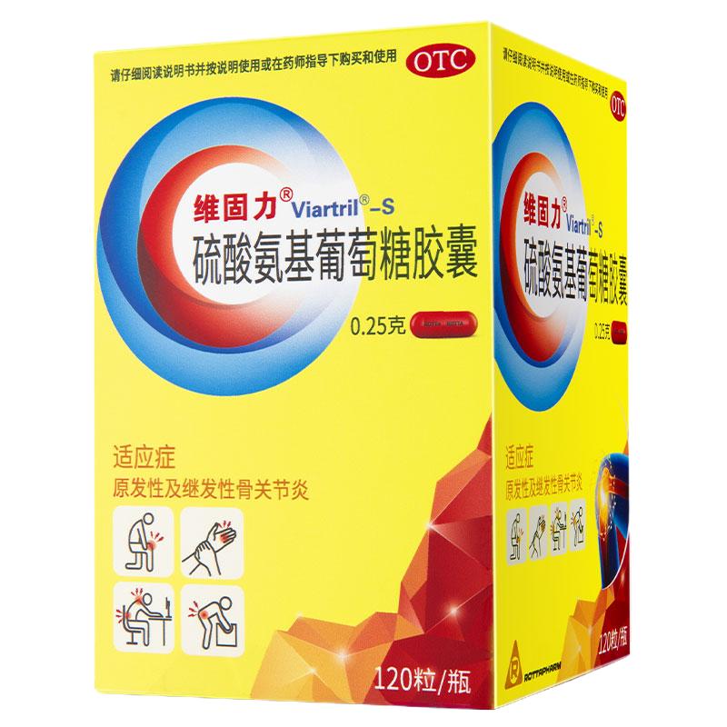 维固力硫酸氨基葡萄糖软胶囊氨糖软骨素原发及维骨力软骨素关节炎