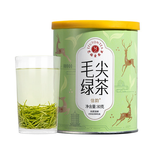 2026年新茶艺福堂茶叶毛尖绿茶嫩芽浓香型明前特级组合装