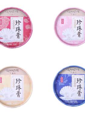 贞格格老上海珍珠膏补水保湿抗皱紧致润弹精华 面霜淡化细纹色斑