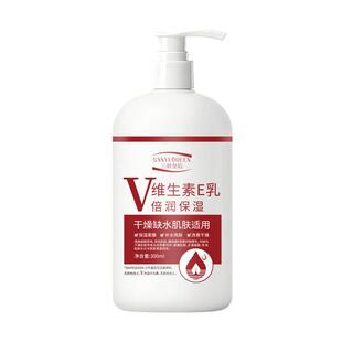 维生素e止痒尿素身体乳润肤全身干燥保湿滋润女皮肤官方旗舰正品