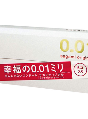 【自营】sagami幸福相模001超薄避孕套男用安全套乳胶套原装进口
